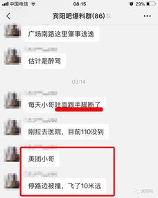 宾阳吧最新爆料骗婚,警惕网络婚恋陷阱